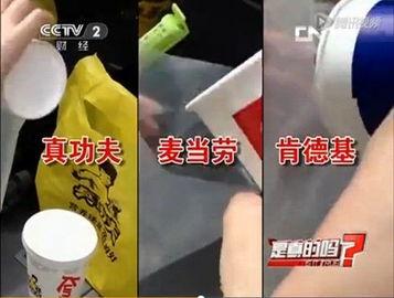 央视爆料冰块视频大全,冰块视频大全背后的惊人真相  第2张